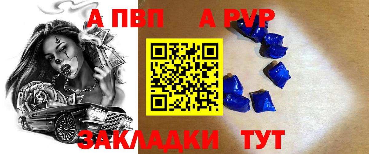 APVP VHQ  Alpha PVP  Советский  Alpha PVP Соль  Вход с VPN 