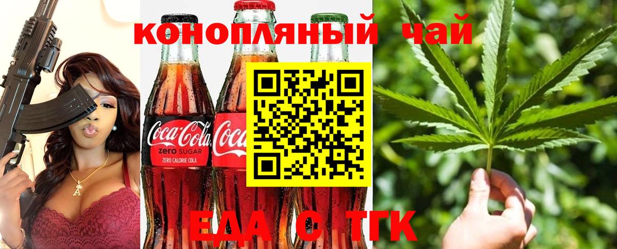 Печенье с ТГК марихуана  Вход с VPN  Советский 