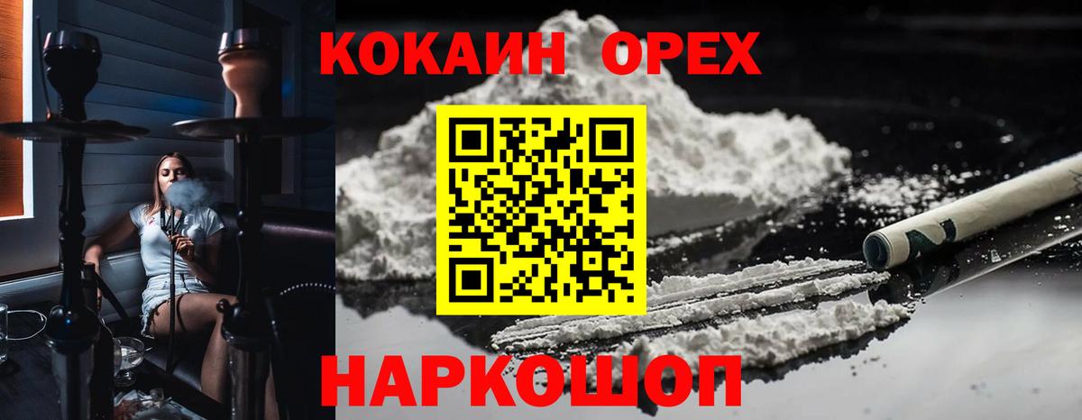 COCAIN Боливия  КОКАИН FishScale  Советский  Вход с VPN 