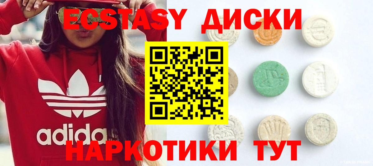Ecstasy бентли    ТОР  Советский  Вход с VPN 