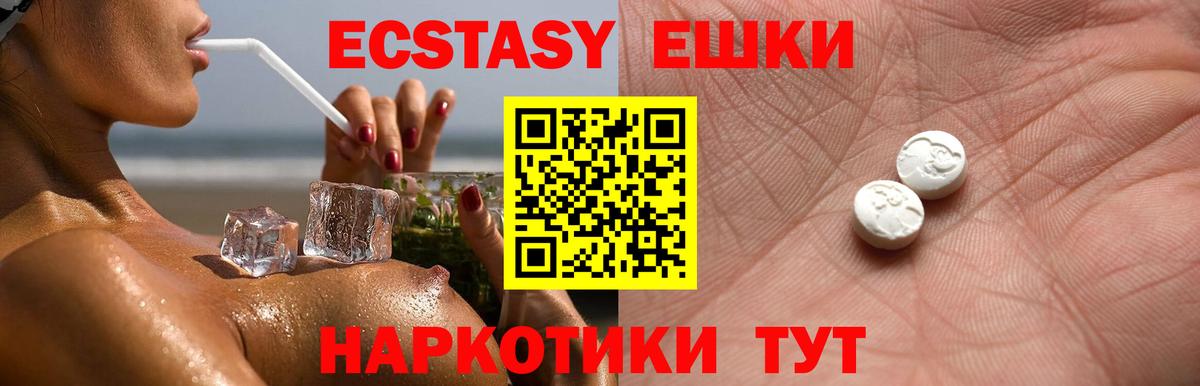 Экстази Дубай Советский