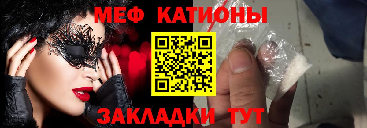 Мефедрон VHQ  МЕФ  Вход с VPN  Советский  МЯУ-МЯУ мяу мяу 