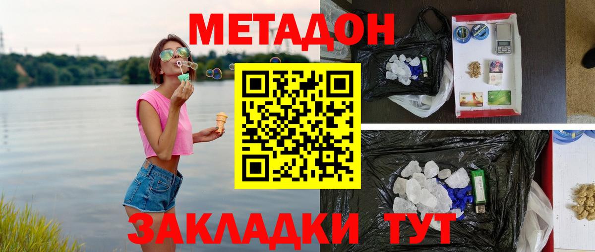 Советский  Метадон белоснежный    рабочий сайт  Вход с VPN 
