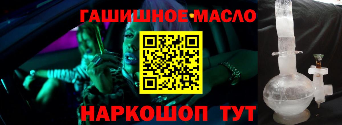 Советский  ТГК THC oil  купить наркотики цена  Вход с VPN 
