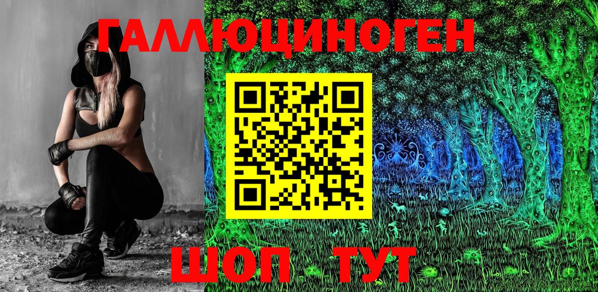 Галлюциногенные грибы Magic Shrooms Советский